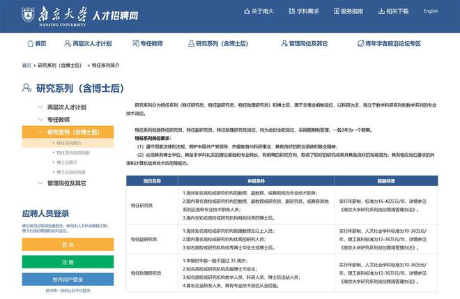 南京最新招聘信息动态及其行业影响分析