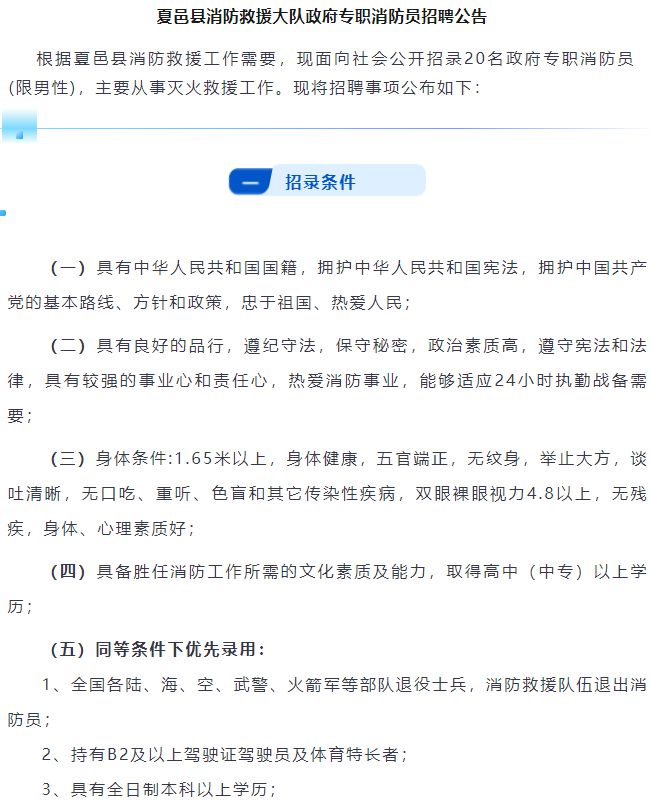 商丘最新招聘信息总览