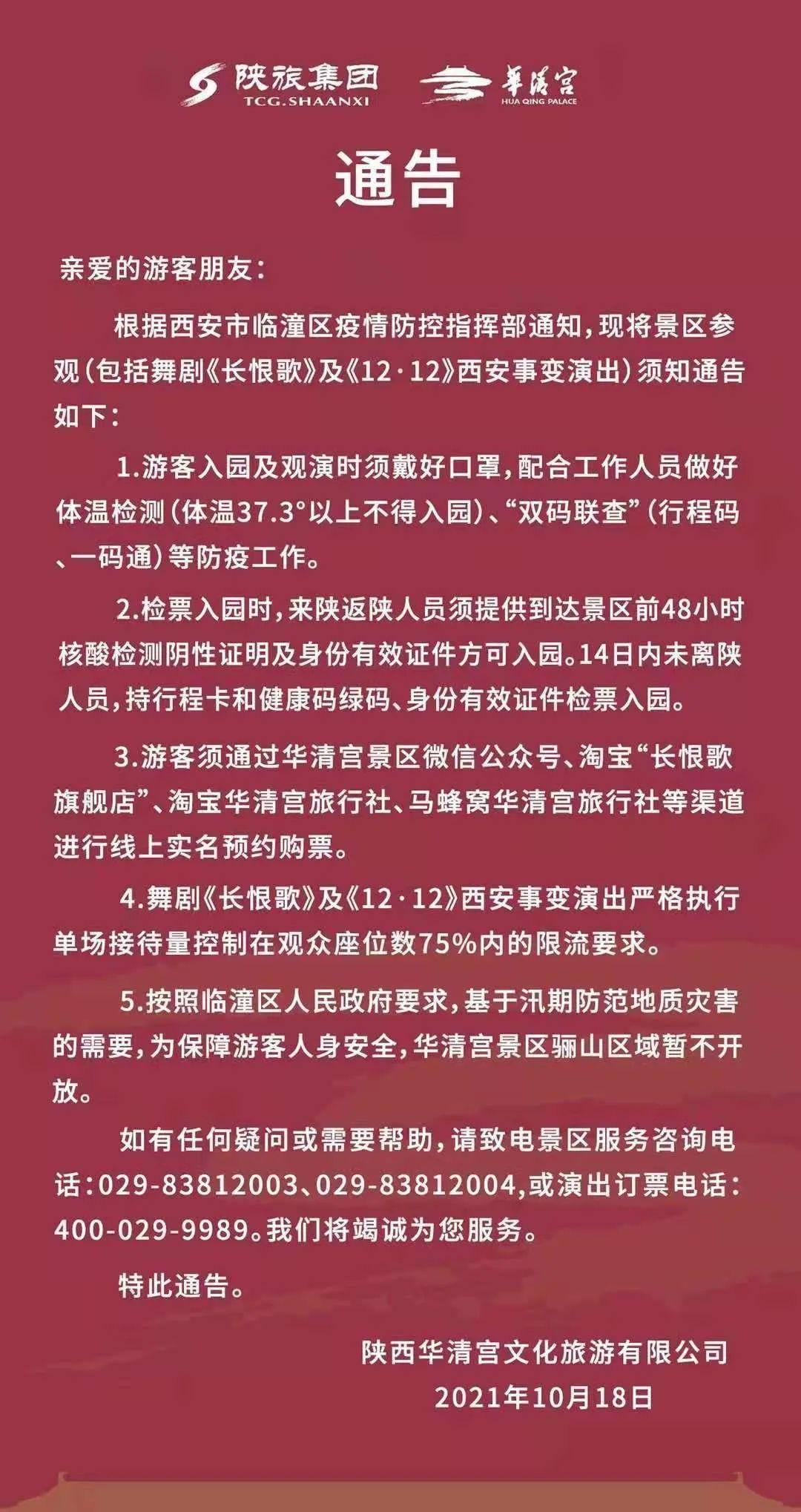 西安疫情最新通告，坚决遏制扩散，全力保障民众生命安全和健康