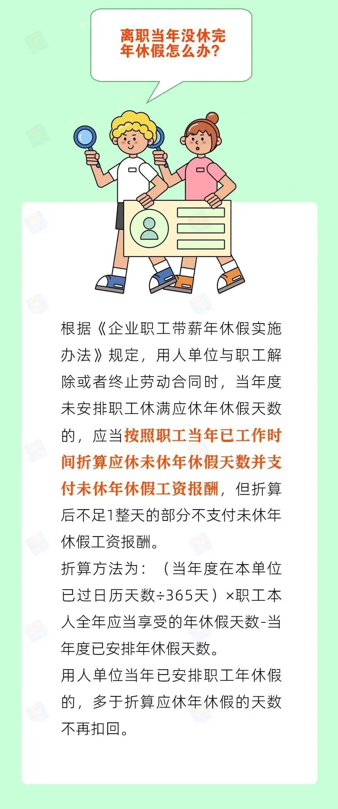 年休假最新规定及其对员工福利和企业运营的影响