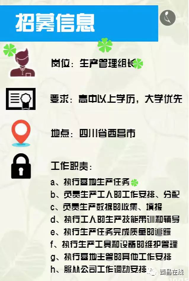 西昌最新招聘信息汇总