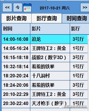 最新电影上映时间表，探索电影新世界的精彩之旅