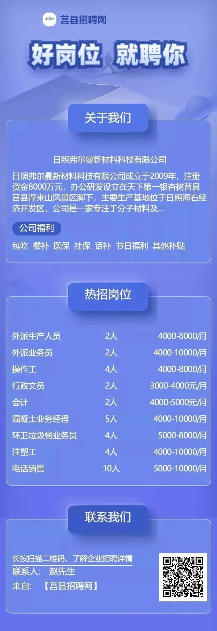 昌邑最新招聘信息汇总