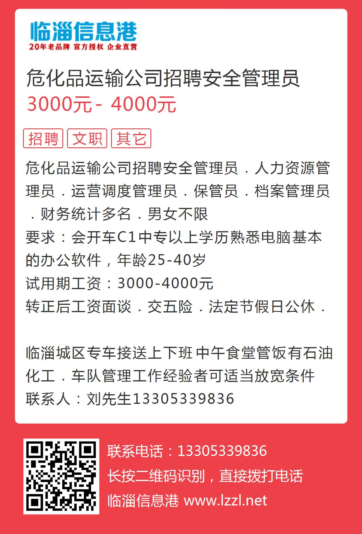 危险品行业招聘最新动态，人才需求、求职指南一网打尽