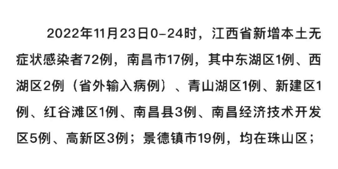 南昌市疫情最新消息全面解读与解析