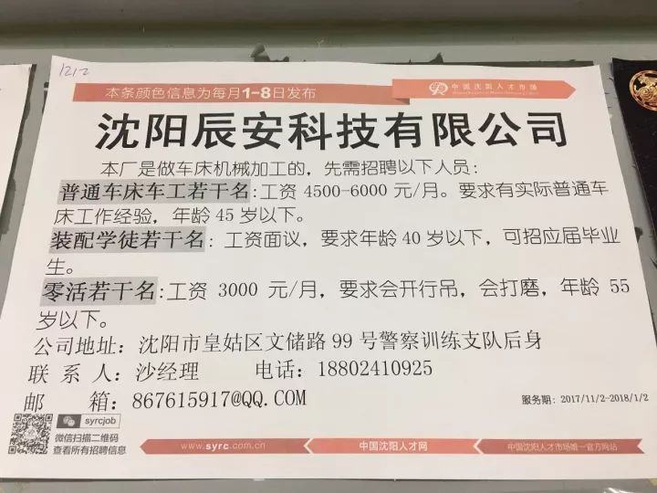 沈阳驾驶新机遇，探寻司机招聘信息最新动态