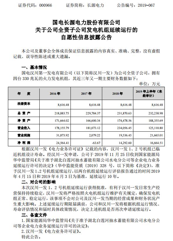 汉川新闻综合报道，最新消息汇总