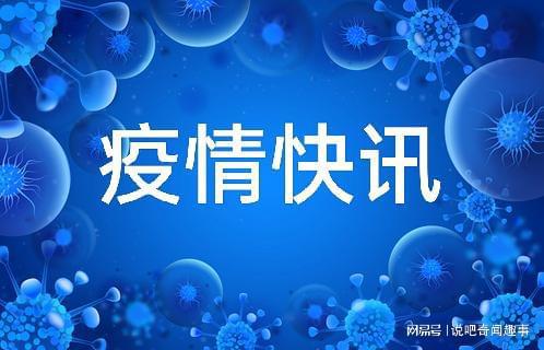 全球抗击新冠疫情的新进展与挑战，新冠病毒最新消息综述