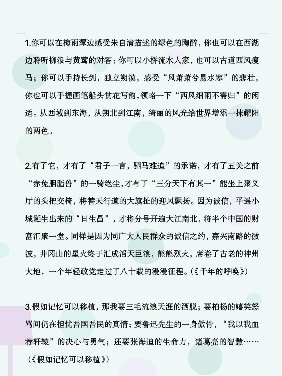 社会进步与个人成长，互动关系的探讨与最新议论文素材解析