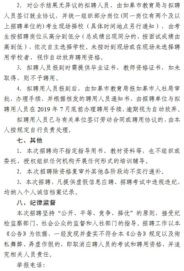 如皋最新招聘信息汇总