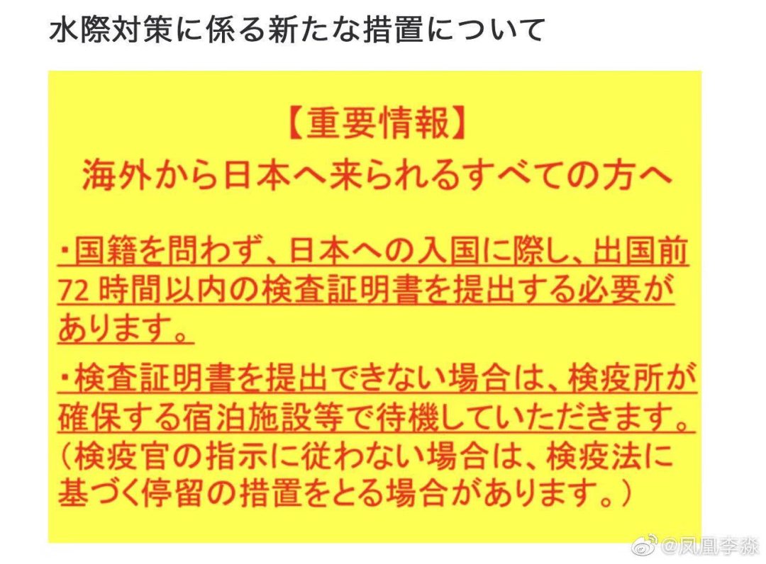 日本最新入境政策调整及其影响分析