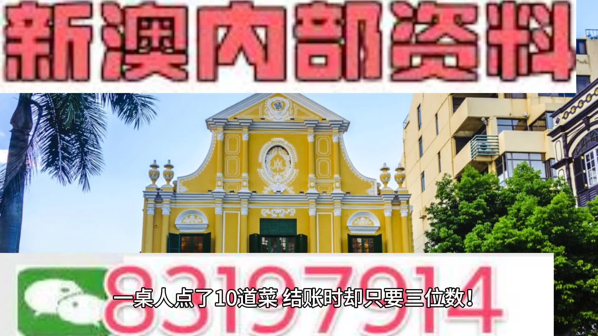 2024新澳门免费资料,广泛的关注解释落实热议_HD38.32.12