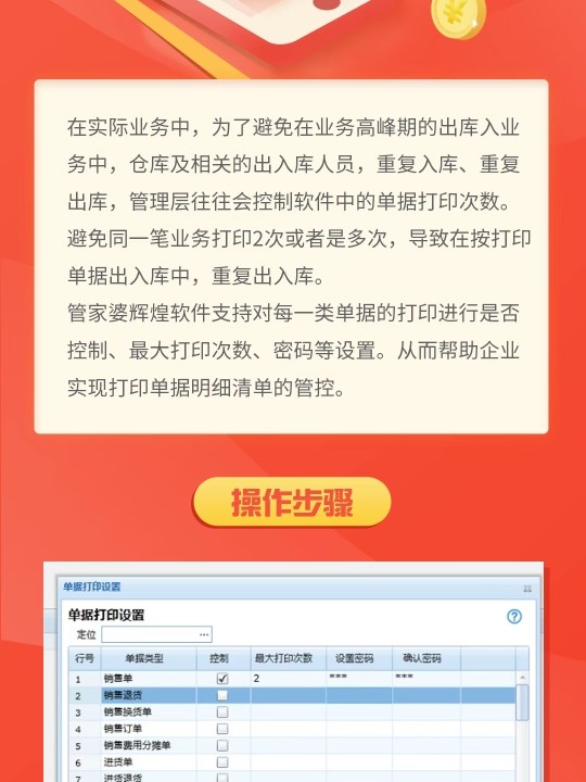 管家婆一票一码100正确王中王,涵盖了广泛的解释落实方法_win305.210