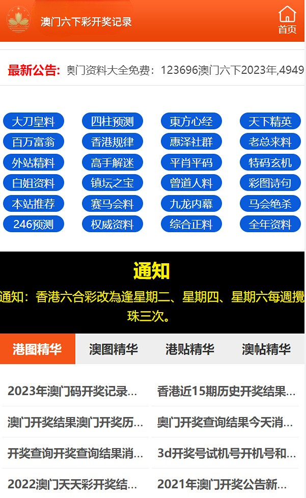 2024新澳门马会传真成语平特,绝对经典解释落实_win305.210