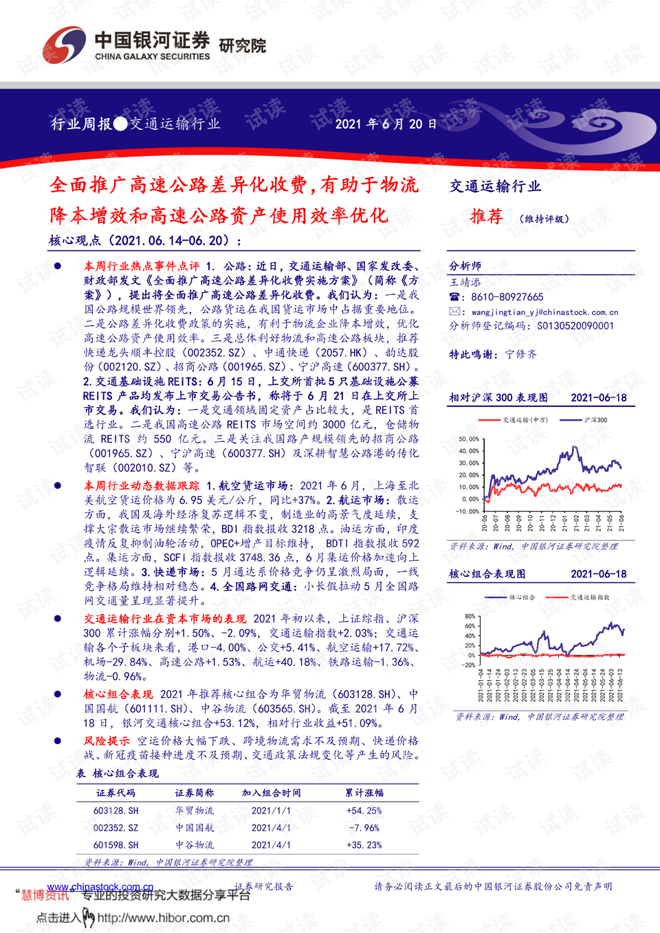 7777788888精准跑狗图正版,效率资料解释落实_极速版39.78.58