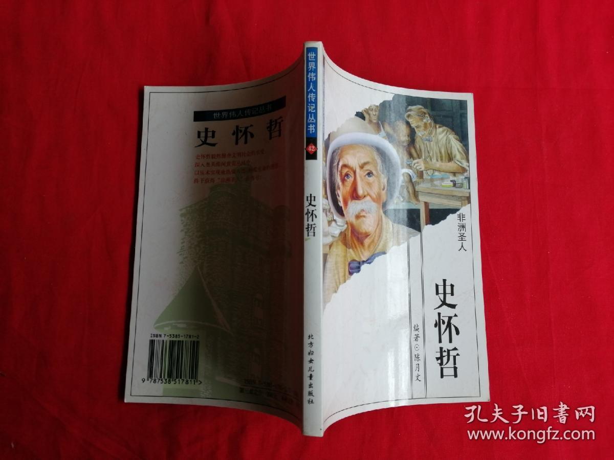 破晓之光 第4页