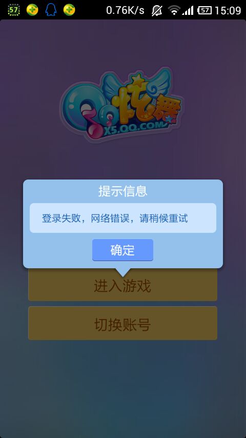 QQ炫舞手机梦工厂，指尖上的舞蹈旋律下载