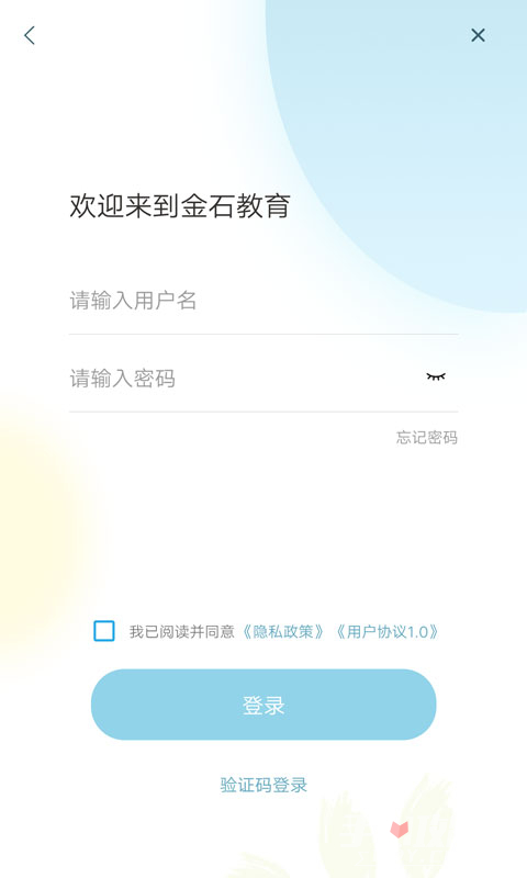 金石教育下载，优质教育资源探索门户