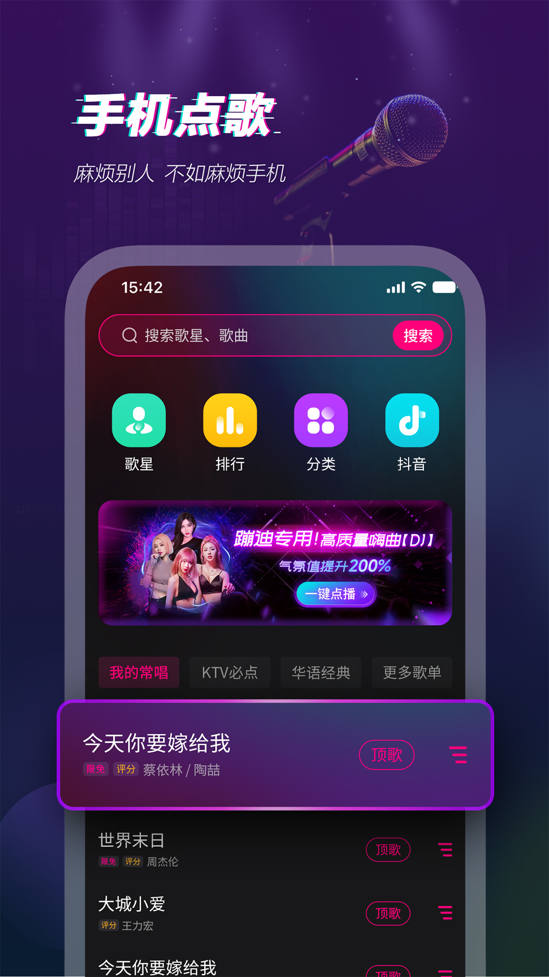 音乐下载，科技时代下的完美融合之歌