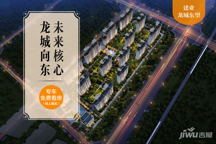 洛阳建业龙城房价走势揭秘，最新价格、市场趋势与购房指南