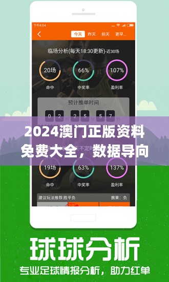 新澳门今晚精准一肖,迅速解答问题_Premium41.144