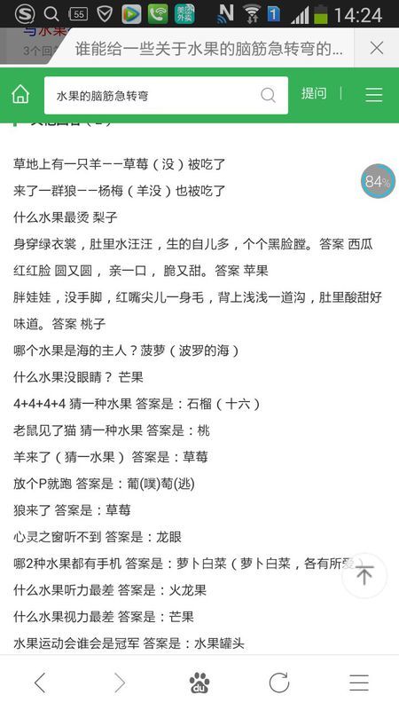 澳门资料大全正版资料2024年免费脑筋急转弯,快速落实响应方案_Galaxy88.805