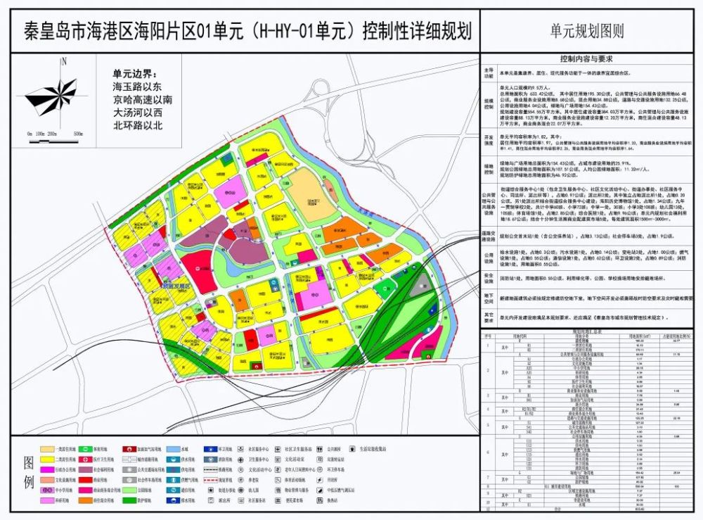 2024年12月2日 第9页