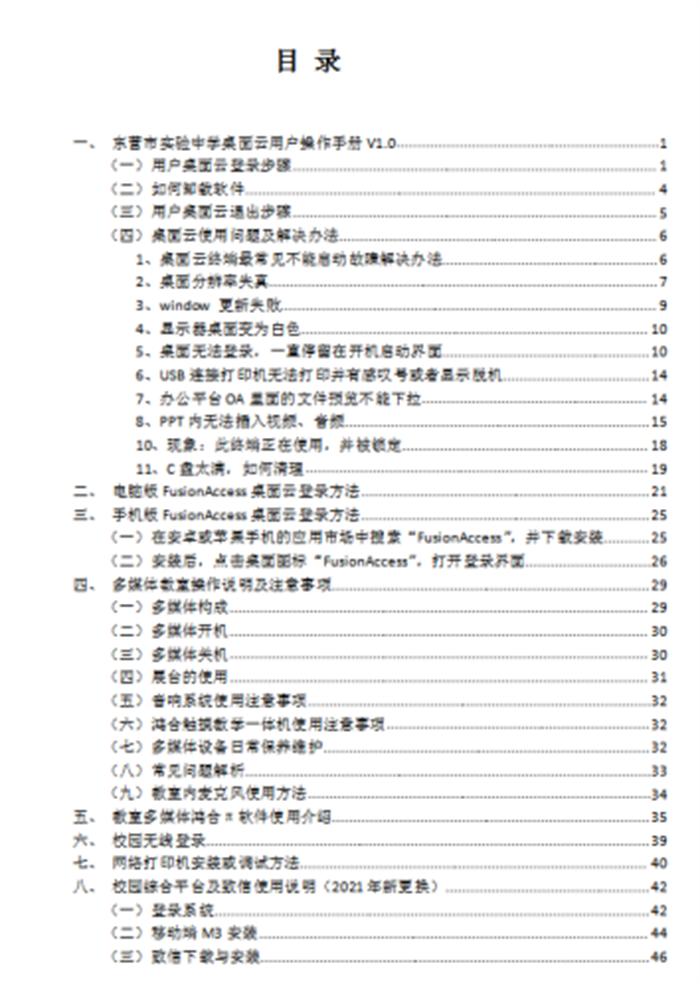 东营区科学技术和工业信息化局最新消息速递