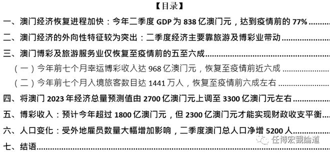 新澳门资料免费长期公开,2024,数据驱动执行决策_冒险版78.770