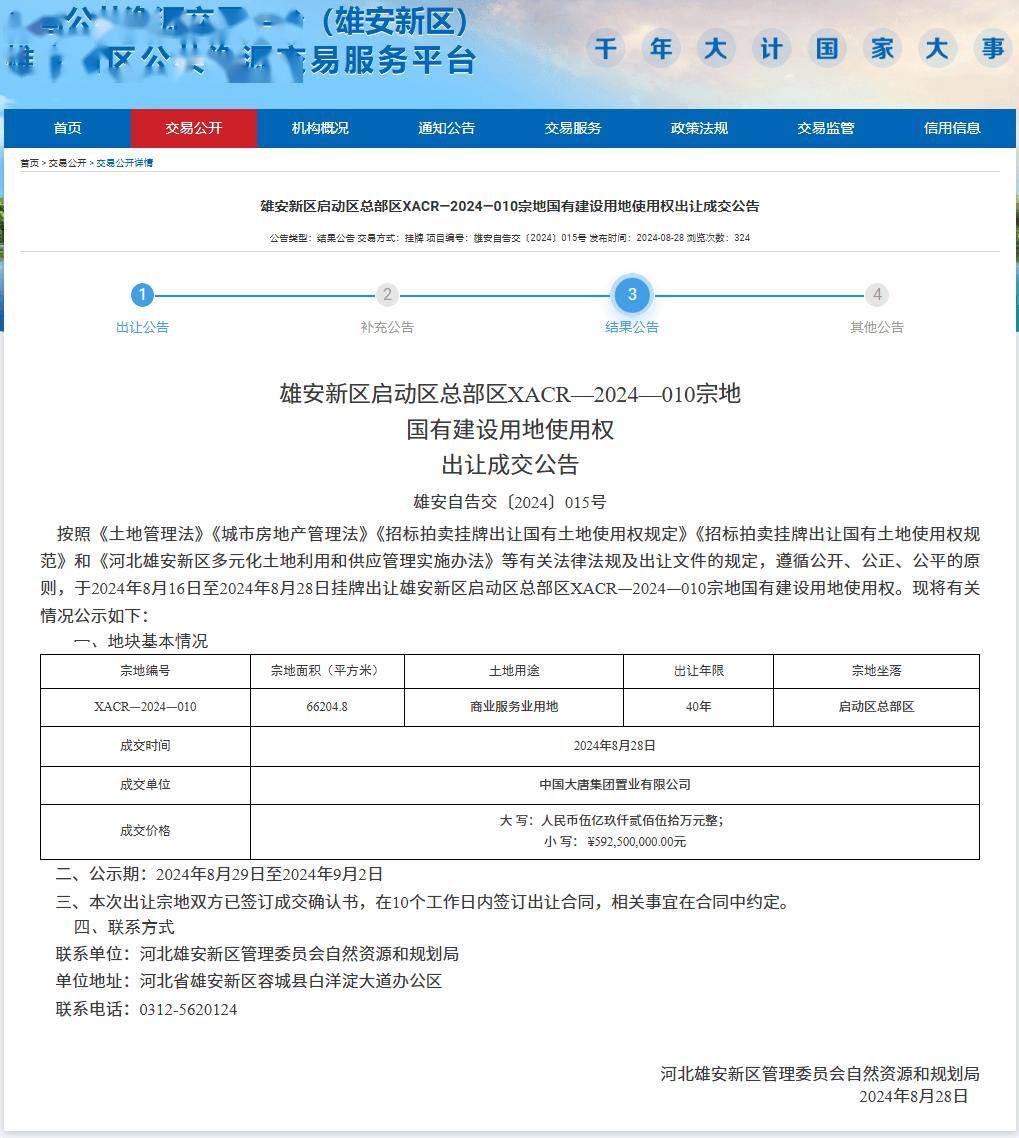 2024新澳精准资料大全,快捷解决方案问题_特别款51.592