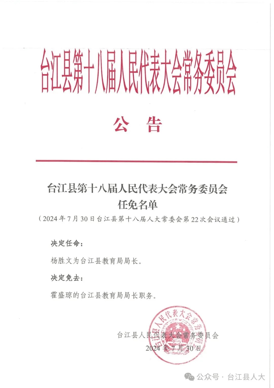 榕江县文化局人事任命揭晓，开启文化事业崭新篇章