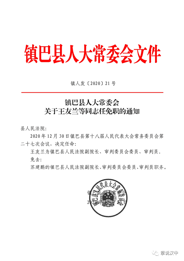 林西县级托养福利事业单位人事任命最新动态