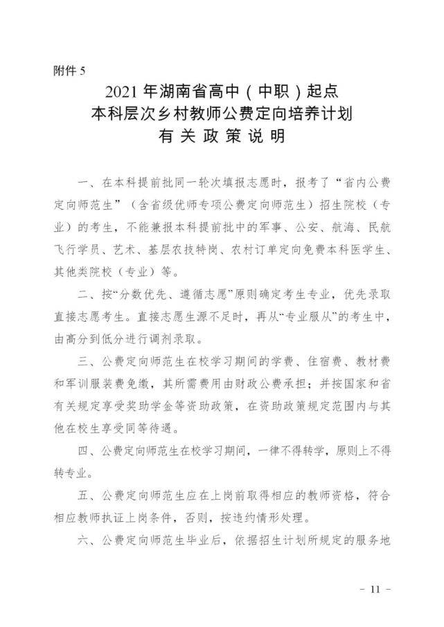 庆城县县级托养福利事业单位招聘启事