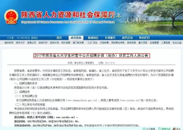 山七镇最新招聘信息全面汇总