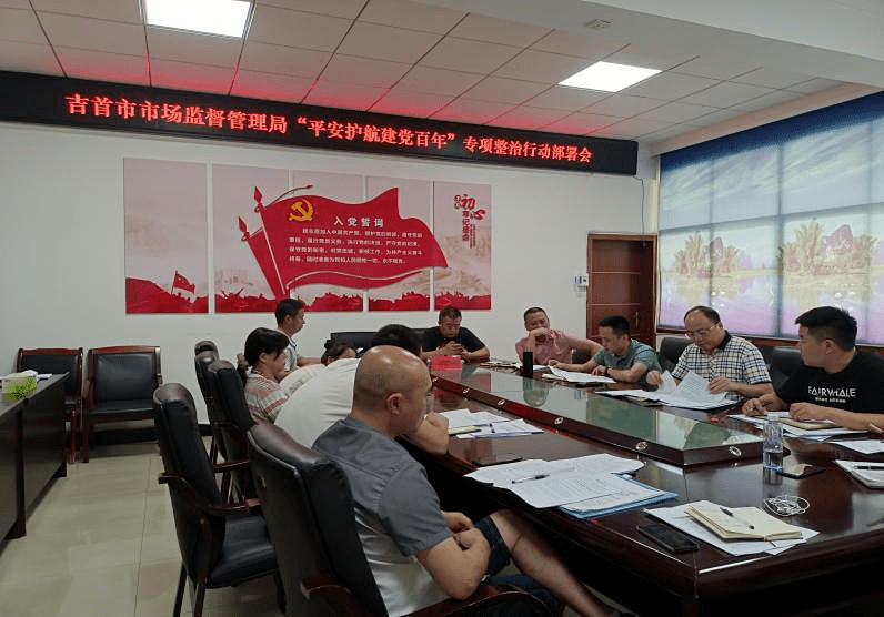 吉首市市场监督管理局新项目推动市场监管现代化，助力地方经济飞跃发展