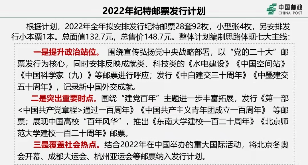 三肖必中特三期必开奖号,实证分析解析说明_网红版34.786