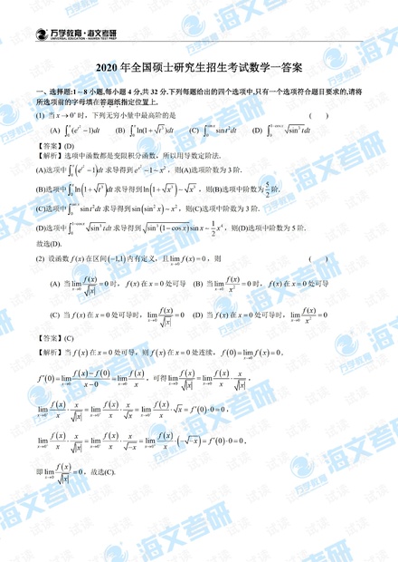 蔷薇的眼泪 第3页