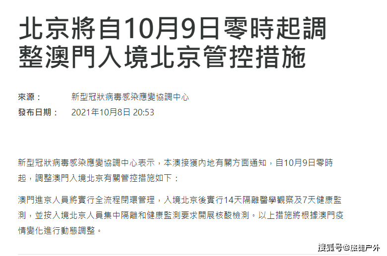 澳门六开奖结果2024开奖记录今晚直播视频,快速问题处理策略_尊享版85.888