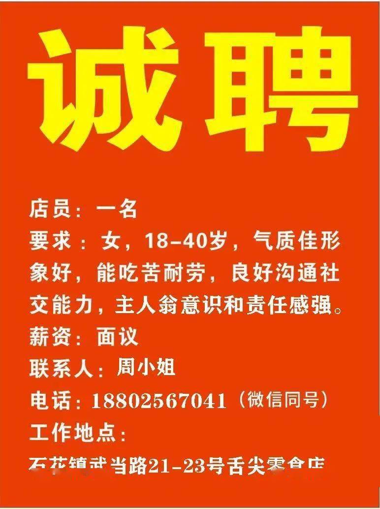 皂河镇最新招聘信息全面解析