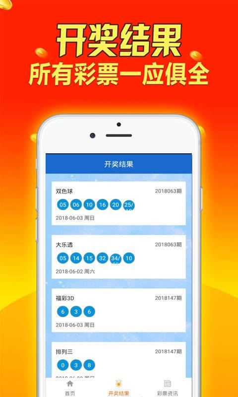 新澳天天免费精准资料大全,系统化推进策略探讨_苹果62.846