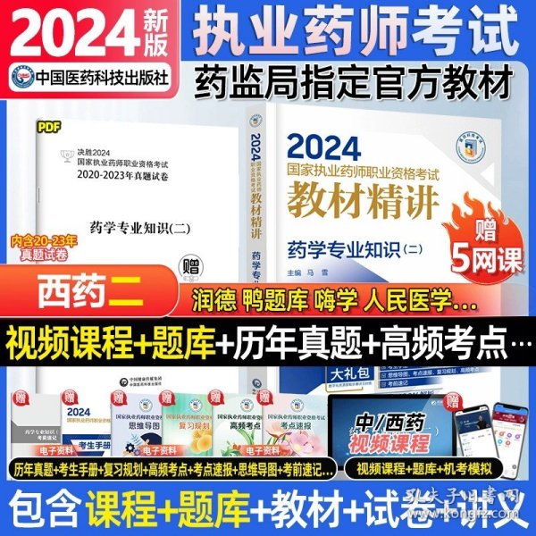 2024年正版免费资料最新版本,准确资料解释落实_娱乐版305.210