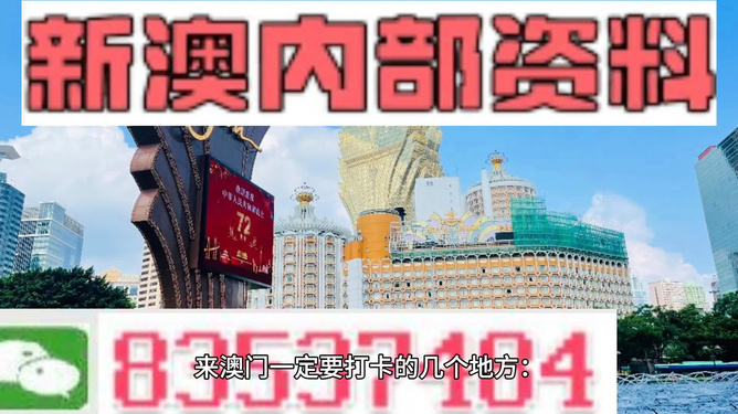 2024年330期澳门,最新正品解答落实_界面版57.224