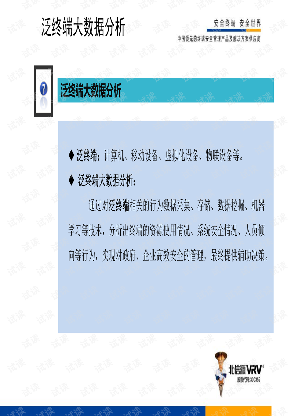 澳门正版资料大全免费歇后语,深度数据应用实施_专业款23.41