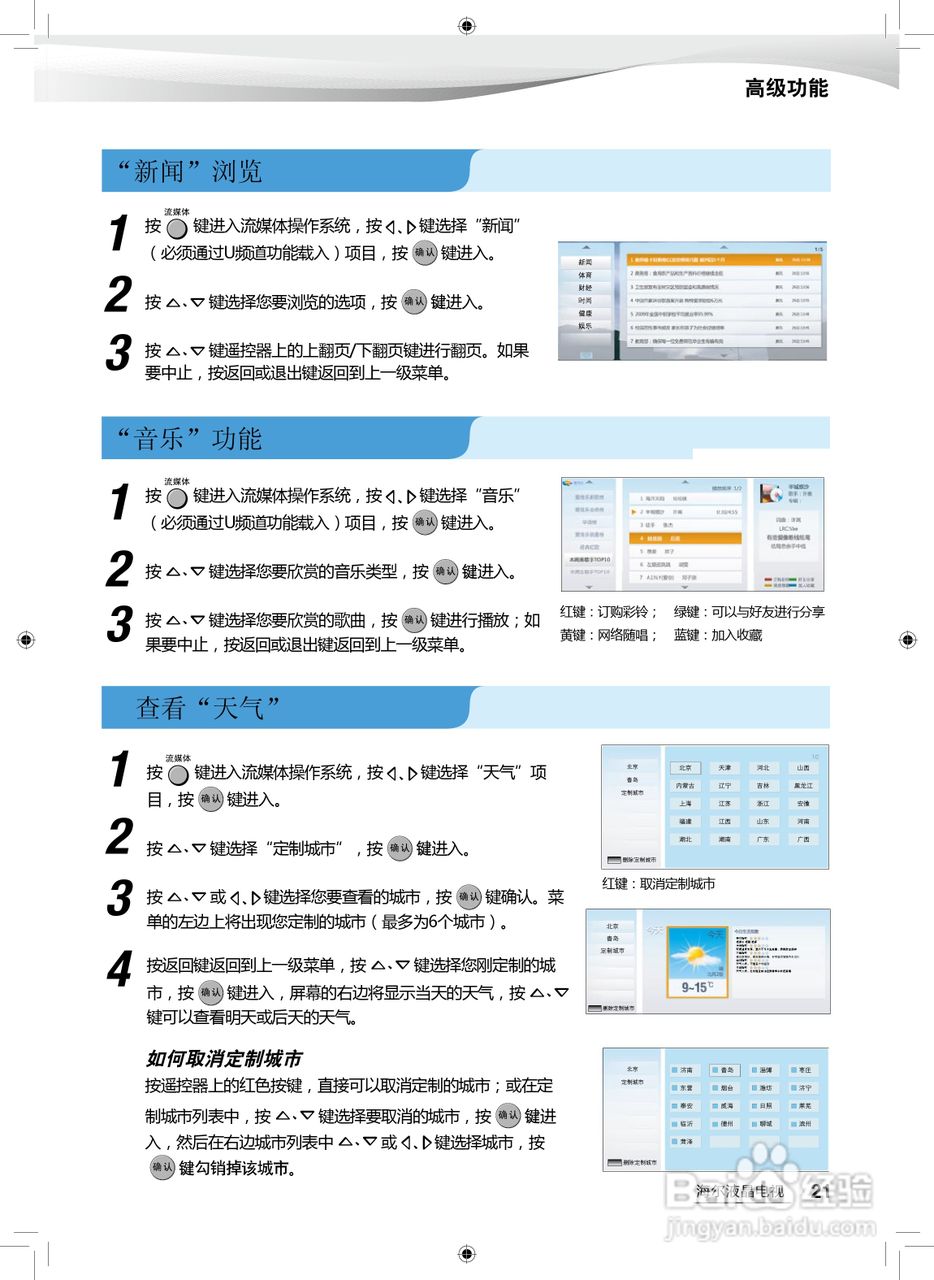 7777788888精准新传真,状况分析解析说明_UHD款96.557