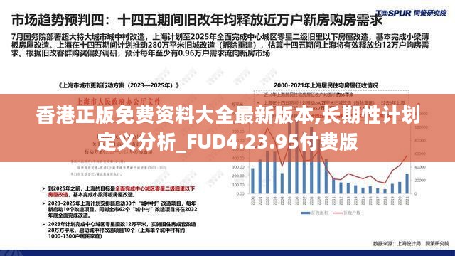 香港正版免费大全资料,数据整合设计执行_android37.665