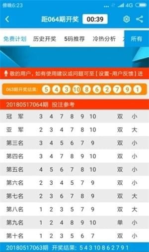 新奥门特免费资料大全求解答,收益解析说明_精英款58.355