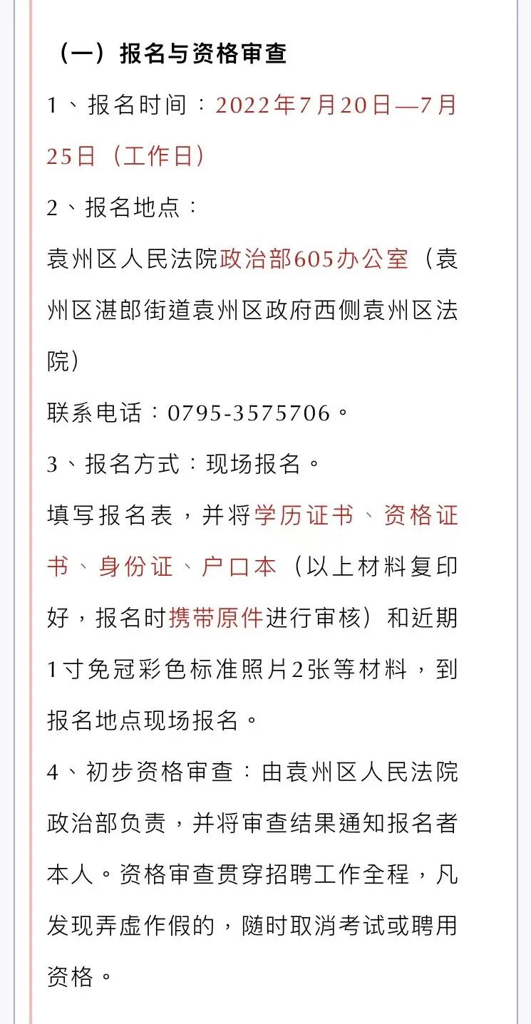 原州区司法局招聘启事，寻找专业人才加入我们的团队！