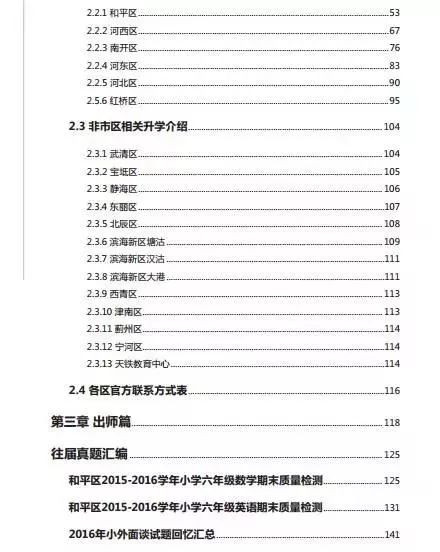 一码一肖100%的资料,实效设计计划解析_挑战款23.771