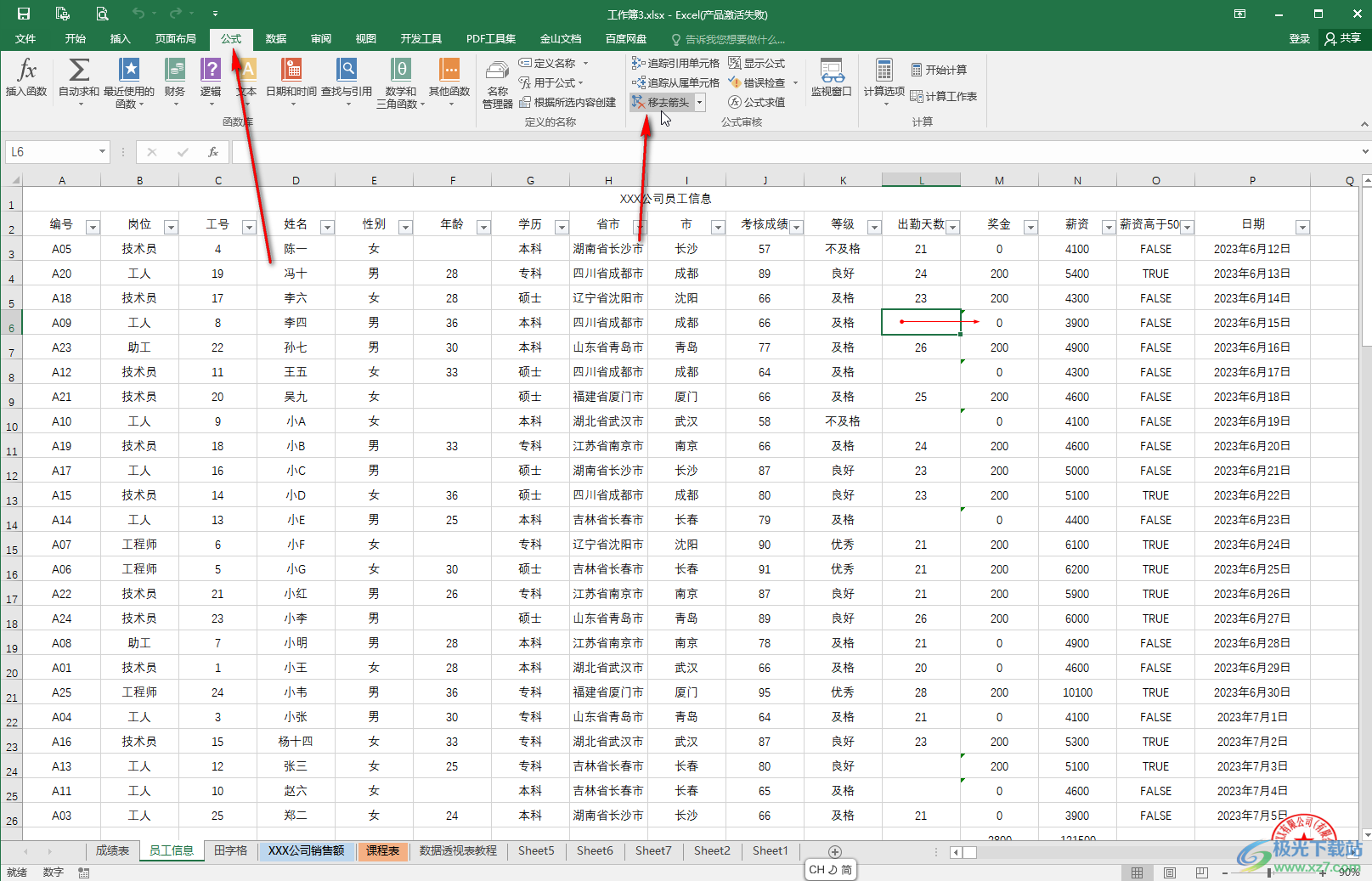 新澳门一码一码100准确,高速响应策略_Windows85.492