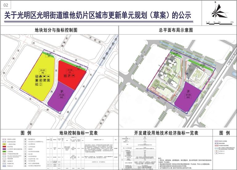 光华街社区居委会最新发展规划概览